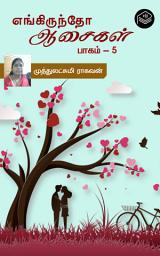 Icon image Engiruntho Aasaigal - Part 5