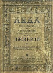 Icon image Aida