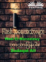 Icon image Flash အရေးအသားများ