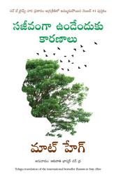 Icon image Reasons to Stay Alive (Telugu)