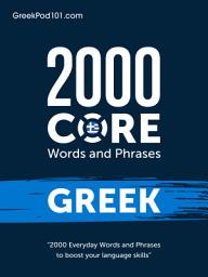 Icon image 2000 Core Words and Phrases Greek: 2000 Everyday Words and Phrases to boost your Greek language skills
