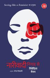 Icon image Naariwadi Nigah Se