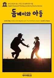 Icon image 영어고전219 찰스 디킨스의 돔베이와 아들(English Classics219 Dombey and Son by Charles Dickens)
