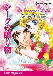 Icon image TO MARRY A SHEIKH: Harlequin Comics