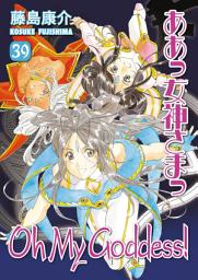Icon image Oh My Goddess!