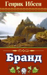 Icon image Бранд
