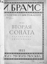 Icon image Вторая соната для скрипки с фортепиано