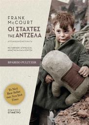 Icon image Οι στάχτες της Άντζελα (Angela's Ashes - Greek edition)