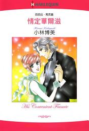 Icon image 情定華爾滋: Harlequin Comics