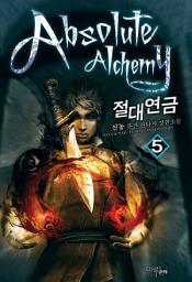 Icon image 절대연금 5