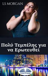 Icon image Πολύ τεμπέλης για να ερωτευθεί