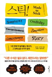 Icon image 스틱 (15주년기념판)