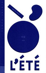 Icon image 여름