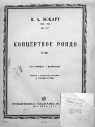 Icon image Концертное рондо Es dur для валторны с фортепиано