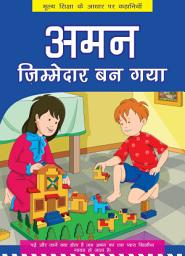 Icon image Aman Zimmedaar Ban Gaya