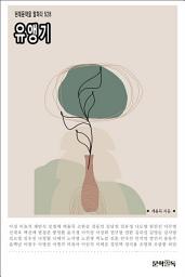 Icon image 유앵기