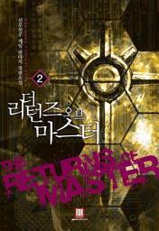 Icon image 더 리턴즈 오브 마스터 2