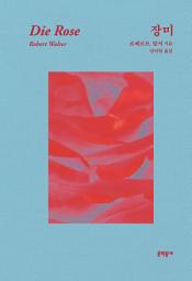 Icon image 장미