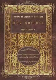 Icon image Don Quijote. Часть 1 (глава 3). Адаптированный испанский роман для перевода, пересказа и аудирования