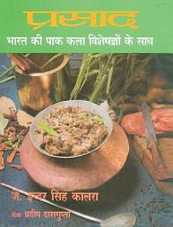 Icon image Prashad: Cooking with Indian Masters (Hindi)