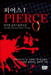 Icon image 피어스 1