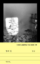 Icon image 빛과 실