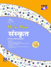 Icon image Me n Mine-Sanskrit