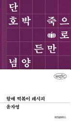 Icon image 할매 떡볶이 레시피