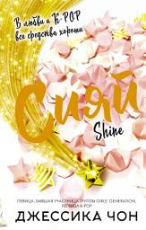 Icon image Сияй