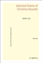 Icon image 로세티 시선