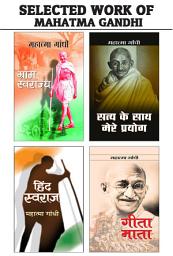 Icon image Selected Work of Mahatma Gandhi(Gram Swarajya+Satya Ke Sath Mere Prayog+Hind Swaraj+Gita-Mata): Bestseller Book by Mahatma Gandhi: Selected work of Mahatma GandhiGram Swarajya+Satya Ke Sath Mere Prayog+Hind Swaraj+Gita-Mata