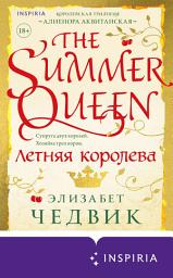Icon image Летняя королева