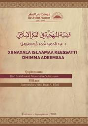 Icon image Oromo: Dhimma Adeemsaa, xiinxalina Islaamaa keessatti (qadiat almanhajiat fi alfikr al'iislamii)