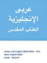 Icon image Arabic and English (BEB) Bible - OT4: Old Testament 4 : Isaiah - Malachi