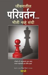 Icon image Jeevanatil Parivartan... Bhiti Navhe Sandhi (Marathi edition)