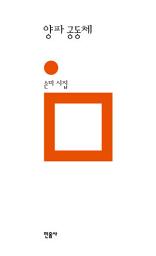 Icon image 양파 공동체