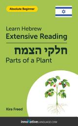 Icon image Hebrew Extensive Reading: PARTS OF A PLANT: Level 1