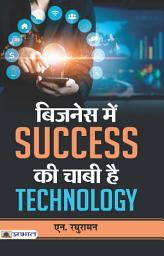 Icon image Business Mein Success Ki Chabi Hai Technology: Bestseller Books Business and Investment for Become Rich: BUSINESS MEIN SUCCESS KI CHABI HAI TECHNOLOGY