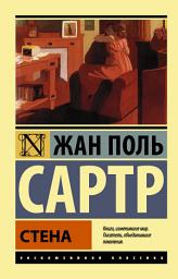 Icon image Стена