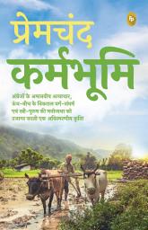Icon image Karmabhoomi (Hindi)