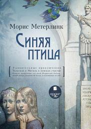 Icon image Синяя птица