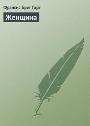 Icon image Женщина
