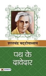 Icon image Path Ke Davedar: Path Ke Davedar: Exploring the Crossroads of Life