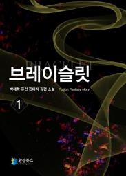 Icon image [무료] 브레이슬릿 1: 행운