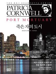 Icon image 죽은 자의 도시