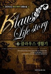Icon image 클라우스 생활기 4