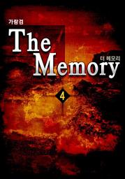 Icon image 더 메모리(The Memory) 4권
