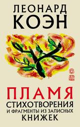 Icon image Пламя