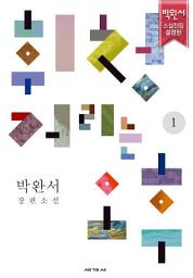 Icon image 휘청거리는 오후 1