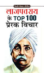 Icon image LAJPATRAI KE TOP 100 PRERAK VICHAR: LAJPATRAI KE TOP 100 PRERAK VICHAR: Inspirational Ideas from Lala Lajpat Rai